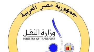 إعلان جديد.. التقديم على وظائف وزارة النقل والشروط المطلوبة 2026